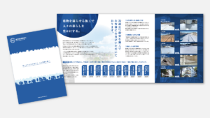 清和建工様会社案内パンフ制作実績